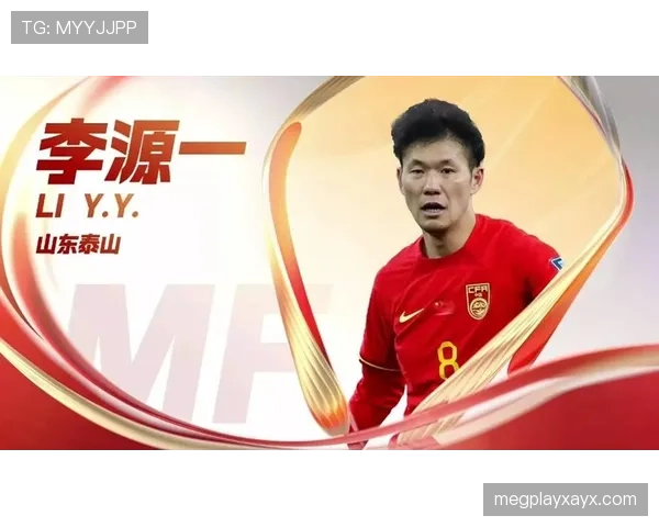 山东泰山亚冠小组赛对手确定，状态回暖备战新赛季引关注