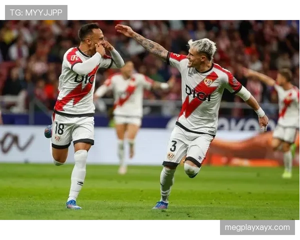 巴列卡诺主场迎战马竞，西甲争三关键德比一触即发